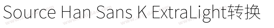 Source Han Sans K ExtraLight转换器字体转换
